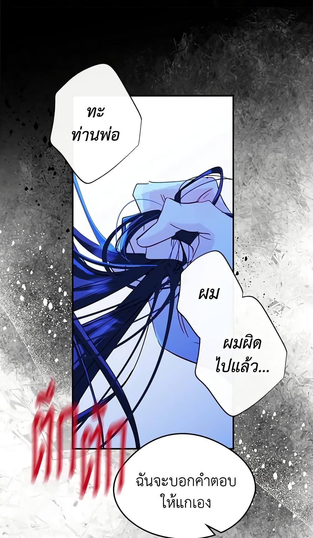 I Became The Male Lead’s Female Friend ตอนที่ 21 37