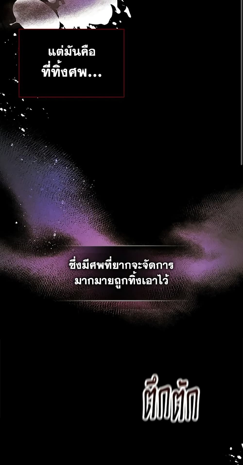 I Became The Male Lead’s Female Friend ตอนที่ 22 10