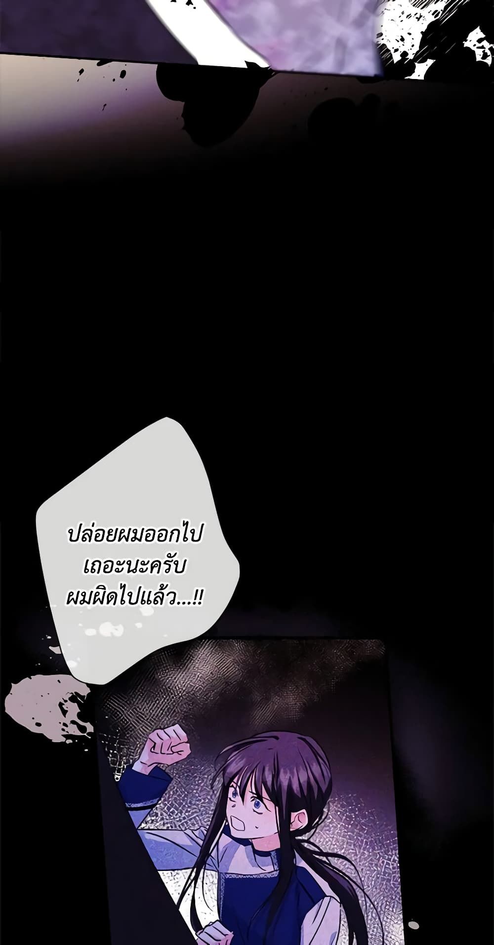 I Became The Male Lead’s Female Friend ตอนที่ 22 15