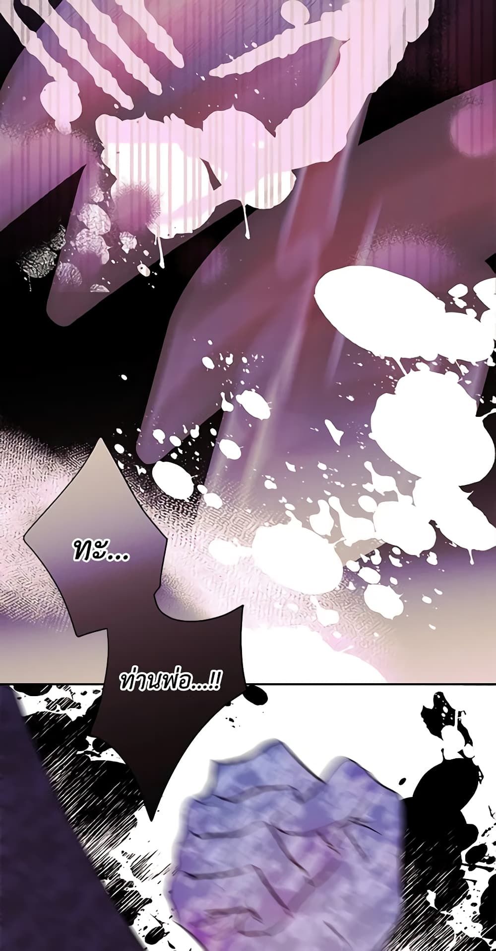I Became The Male Lead’s Female Friend ตอนที่ 22 14