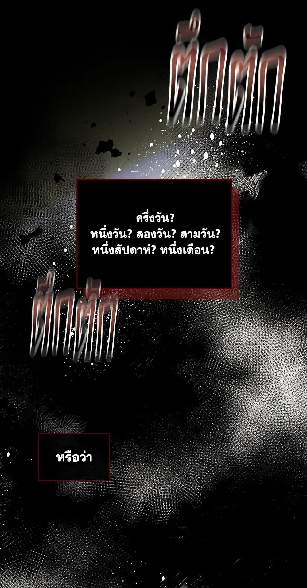 I Became The Male Lead’s Female Friend ตอนที่ 22 11