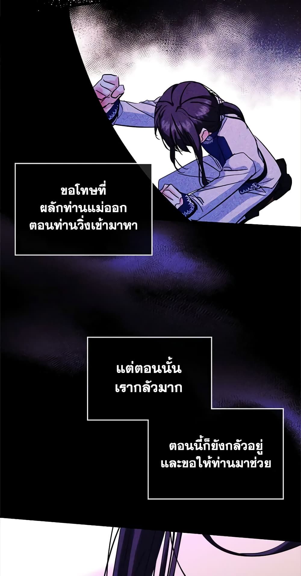 I Became The Male Lead’s Female Friend ตอนที่ 22 17
