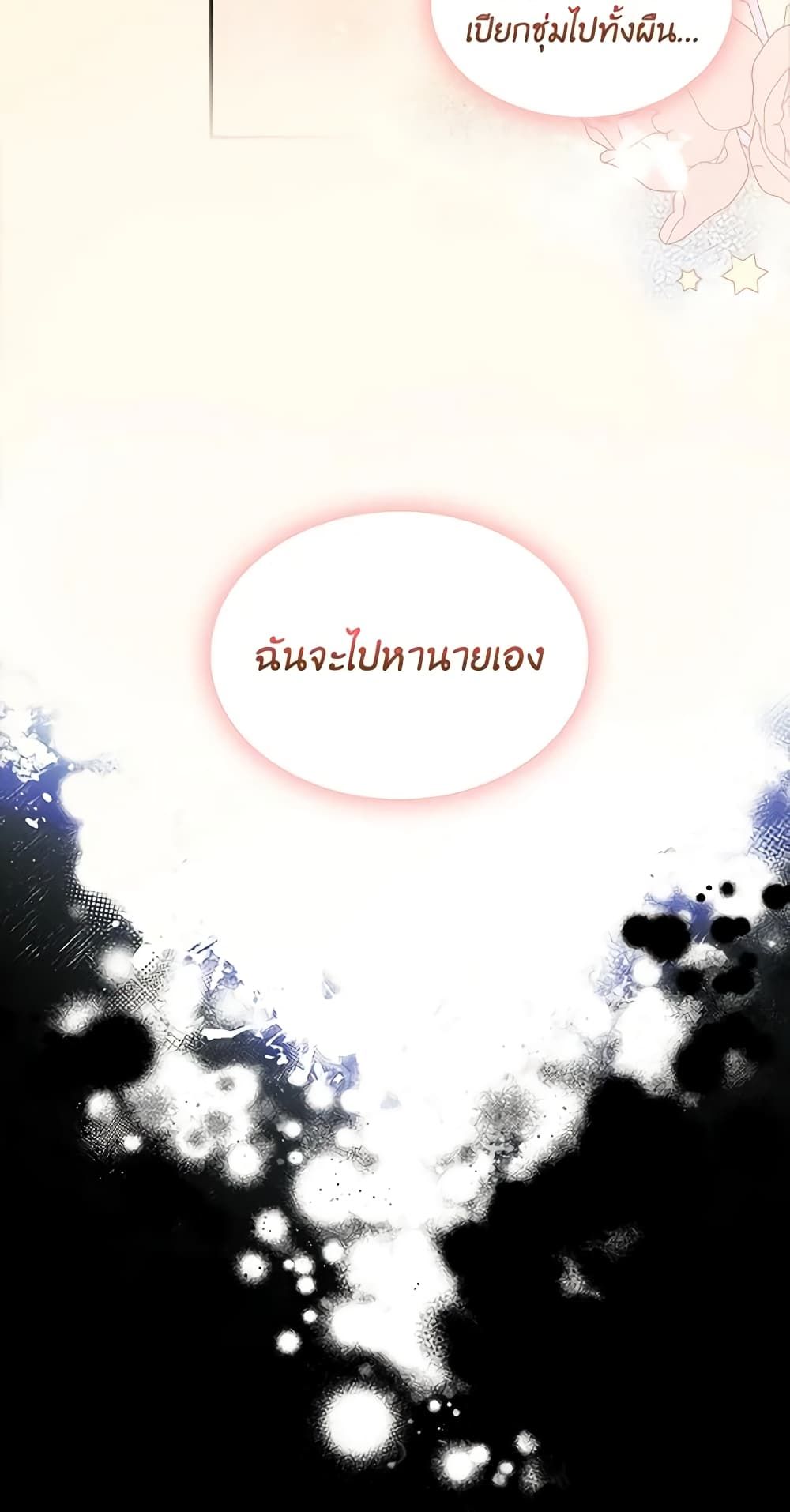 I Became The Male Lead’s Female Friend ตอนที่ 22 22