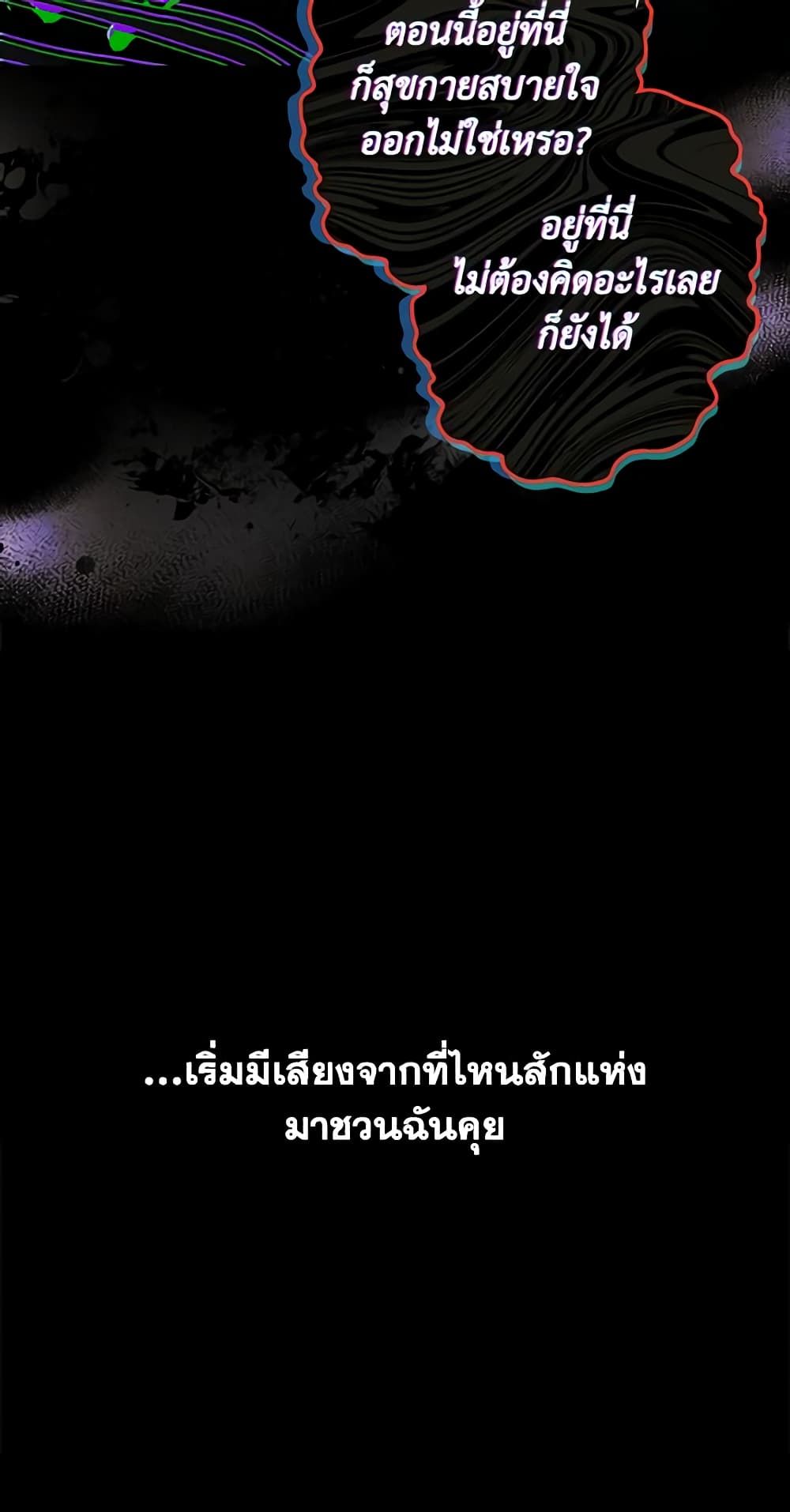I Became The Male Lead’s Female Friend ตอนที่ 22 27