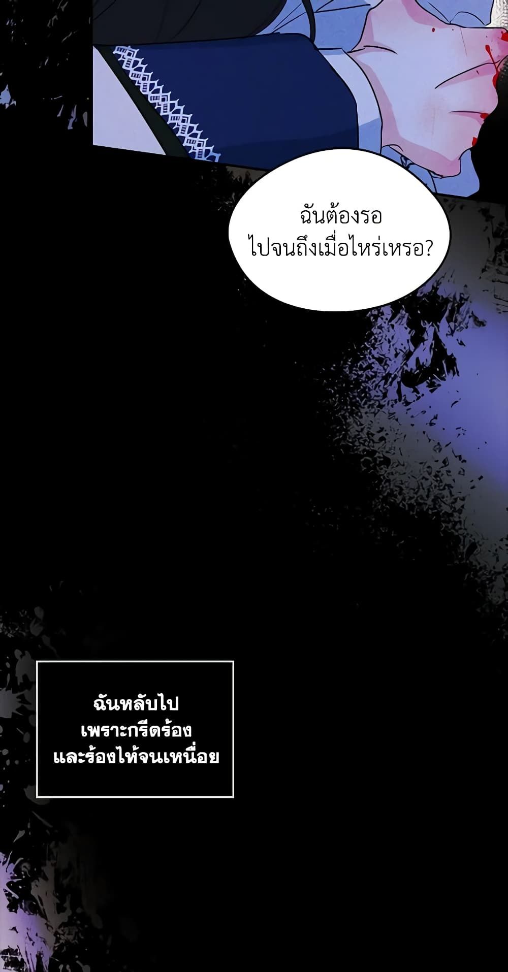I Became The Male Lead’s Female Friend ตอนที่ 22 24
