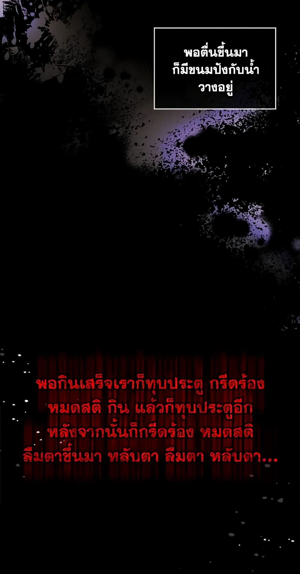 I Became The Male Lead’s Female Friend ตอนที่ 22 25