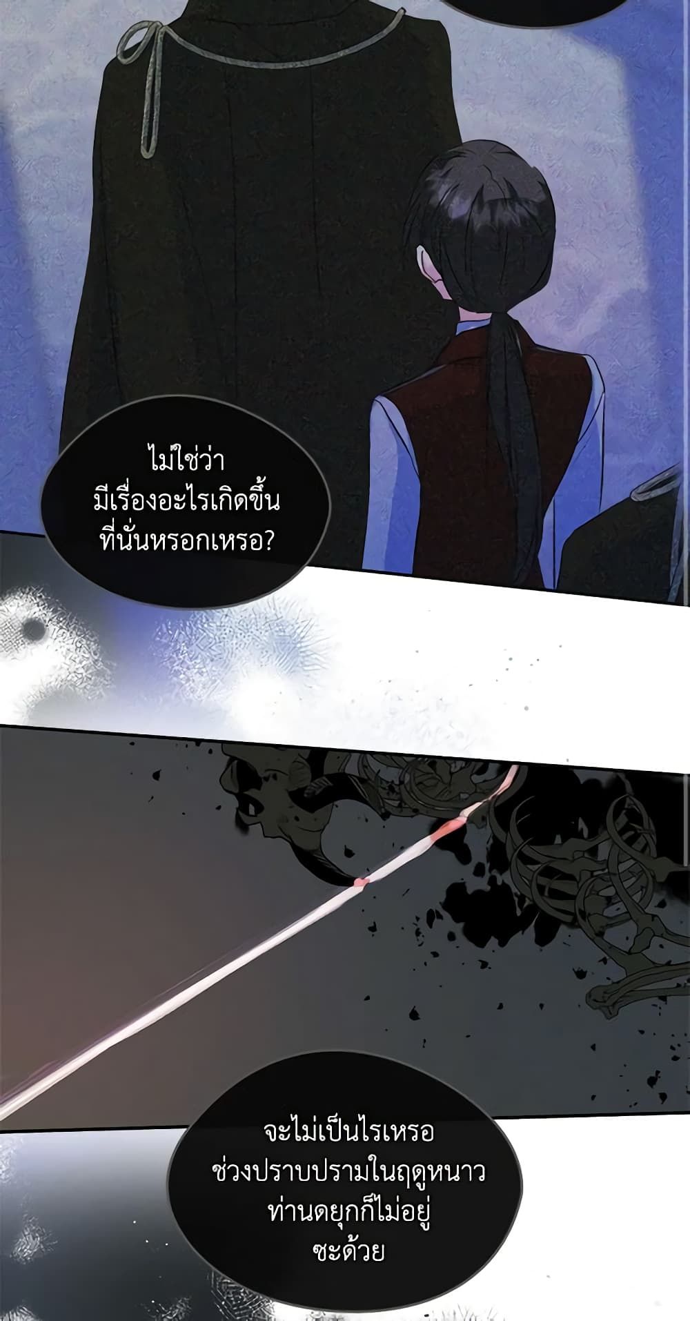 I Became The Male Lead’s Female Friend ตอนที่ 22 35