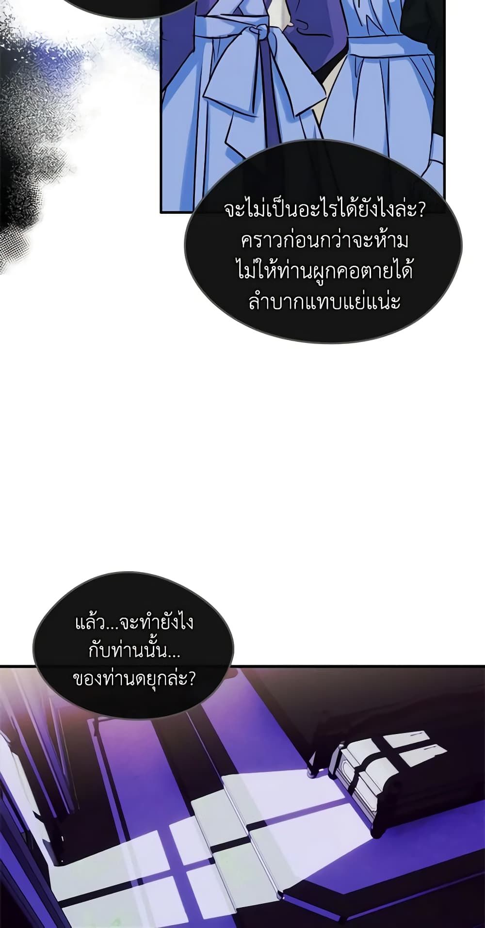 I Became The Male Lead’s Female Friend ตอนที่ 22 33