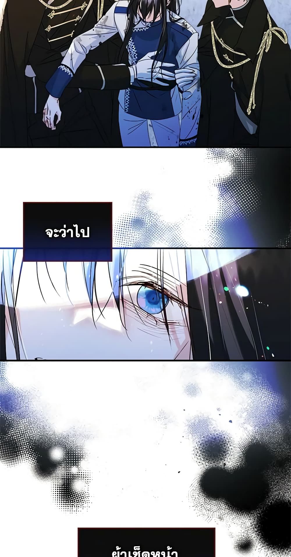 I Became The Male Lead’s Female Friend ตอนที่ 22 30