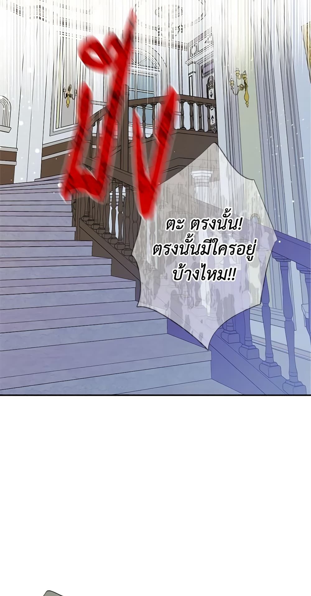 I Became The Male Lead’s Female Friend ตอนที่ 22 38