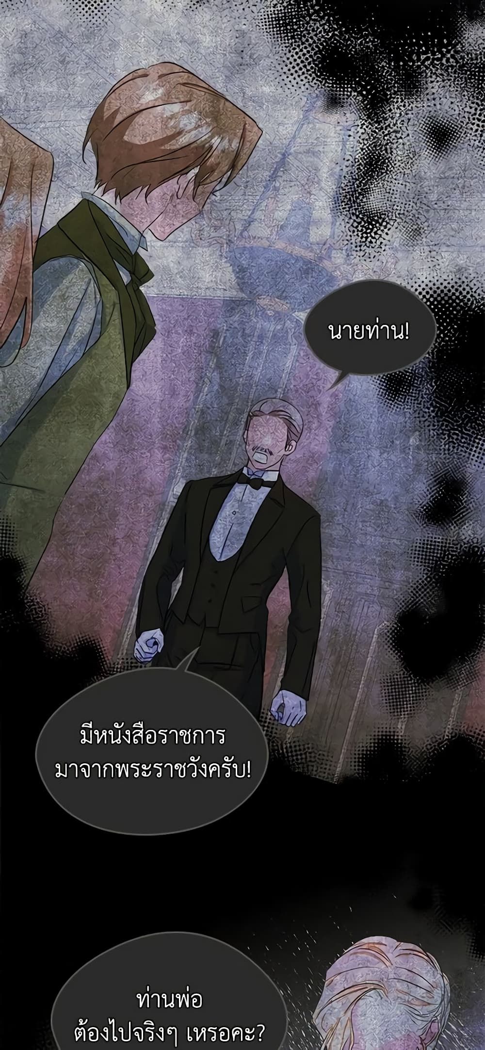 I Became The Male Lead’s Female Friend ตอนที่ 23 5