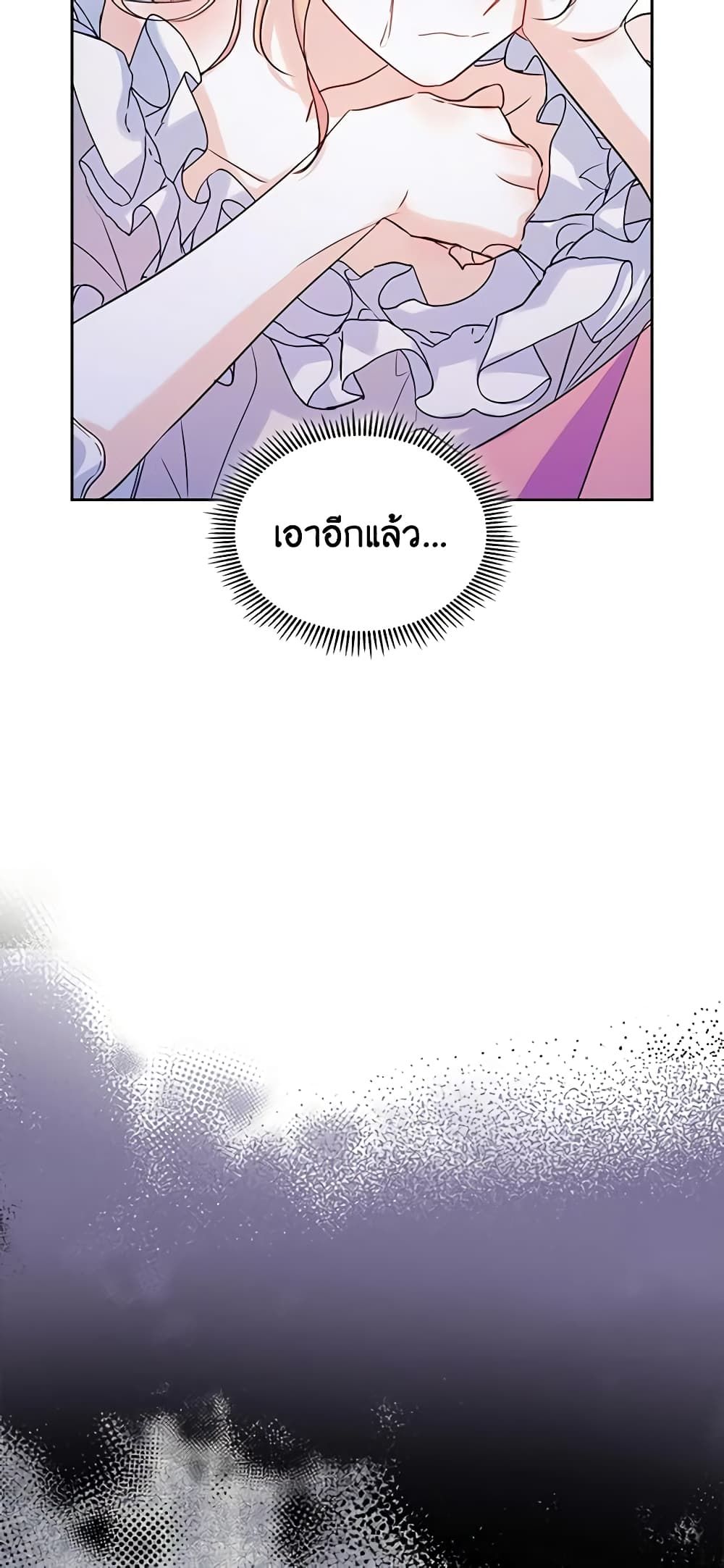 I Became The Male Lead’s Female Friend ตอนที่ 23 4