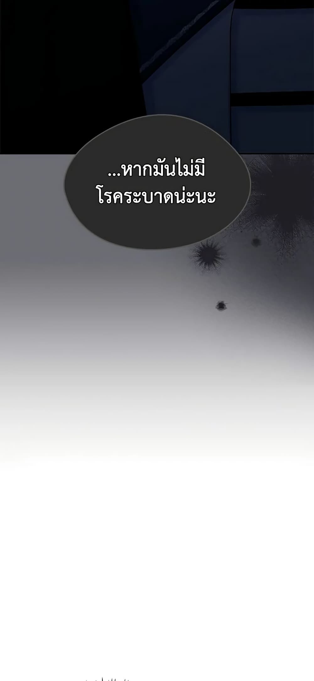 I Became The Male Lead’s Female Friend ตอนที่ 23 15