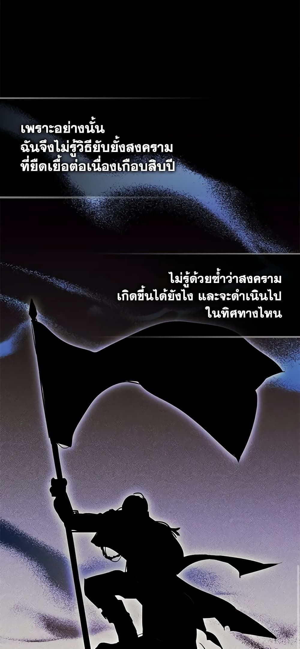 I Became The Male Lead’s Female Friend ตอนที่ 23 10