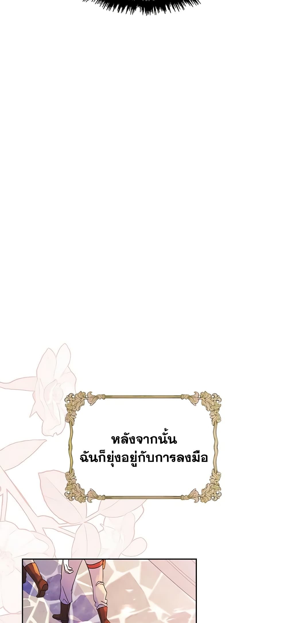 I Became The Male Lead’s Female Friend ตอนที่ 23 18
