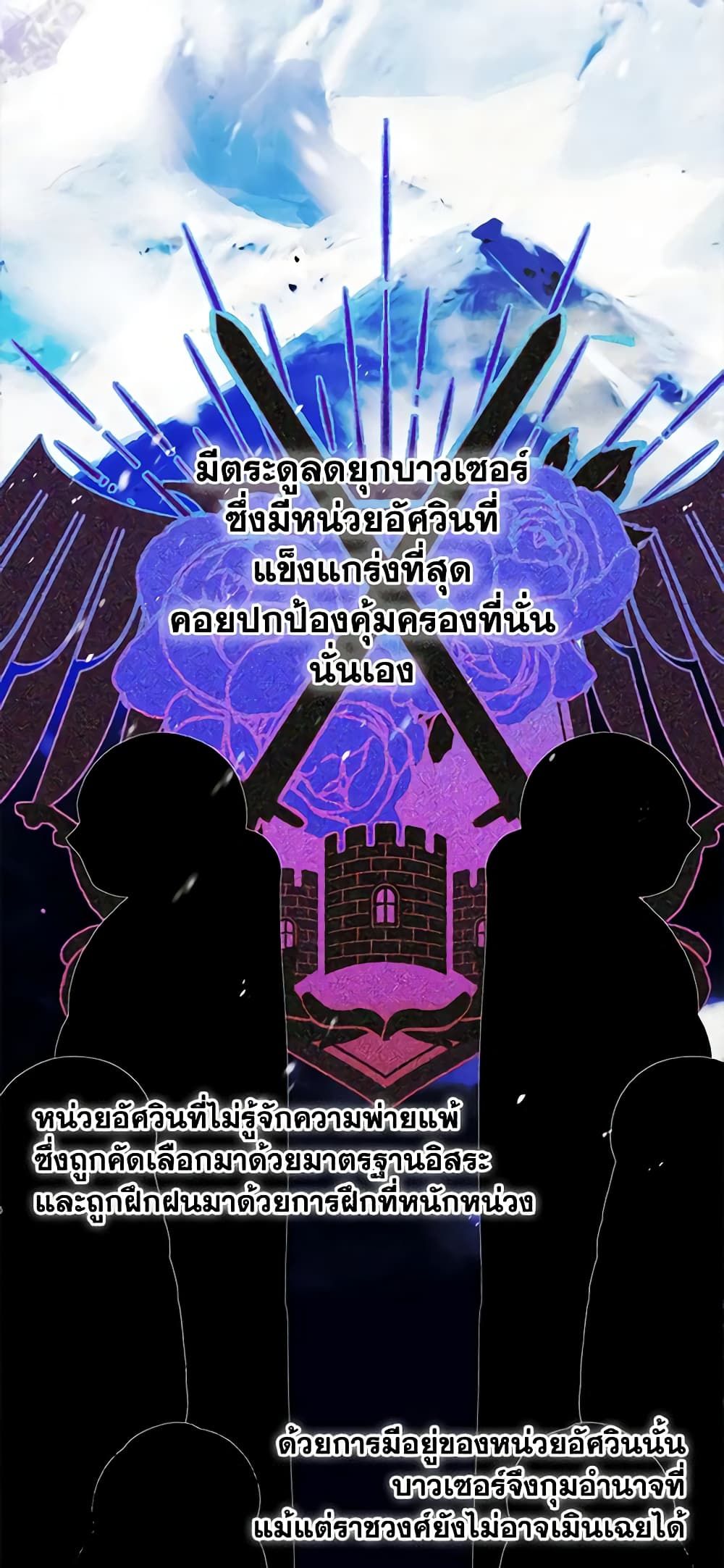 I Became The Male Lead’s Female Friend ตอนที่ 23 41