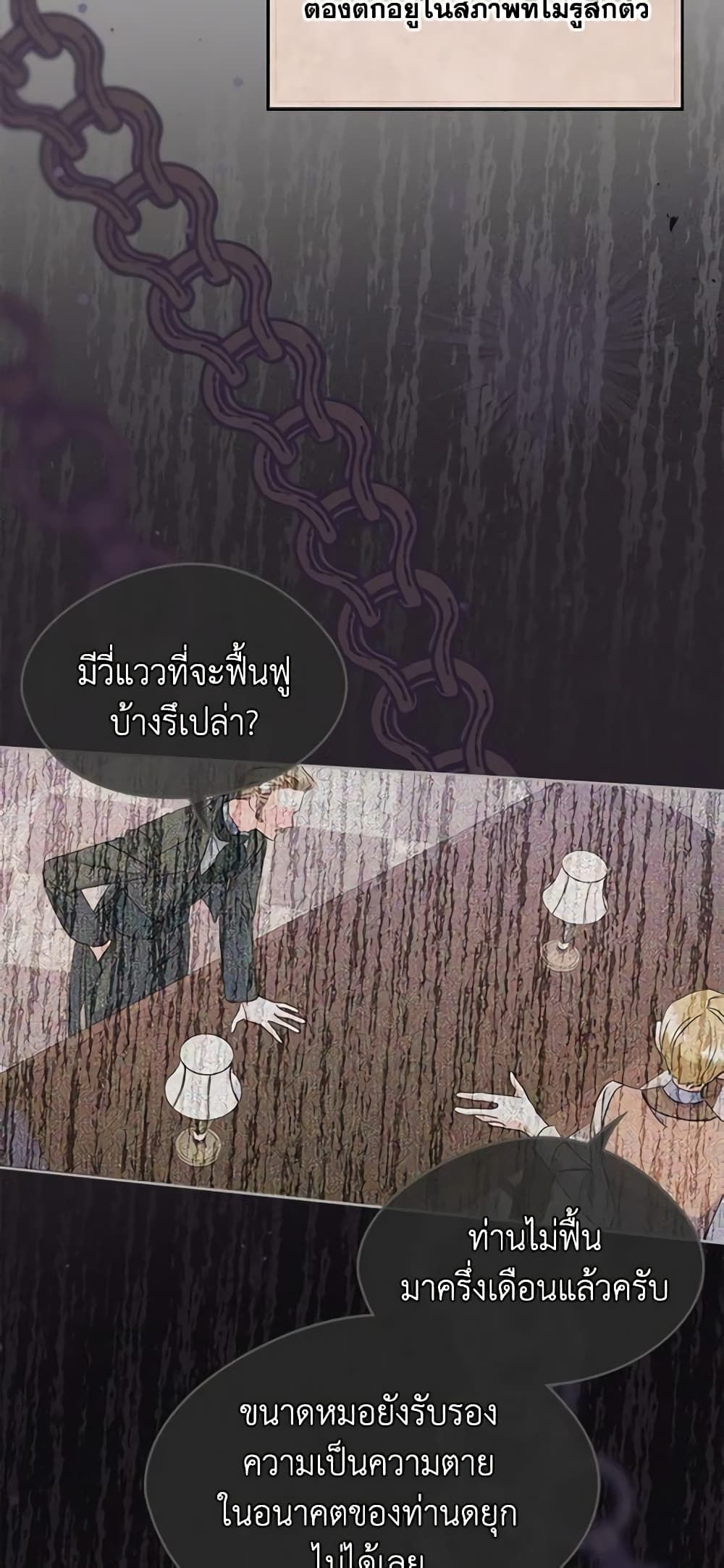 I Became The Male Lead’s Female Friend ตอนที่ 23 43