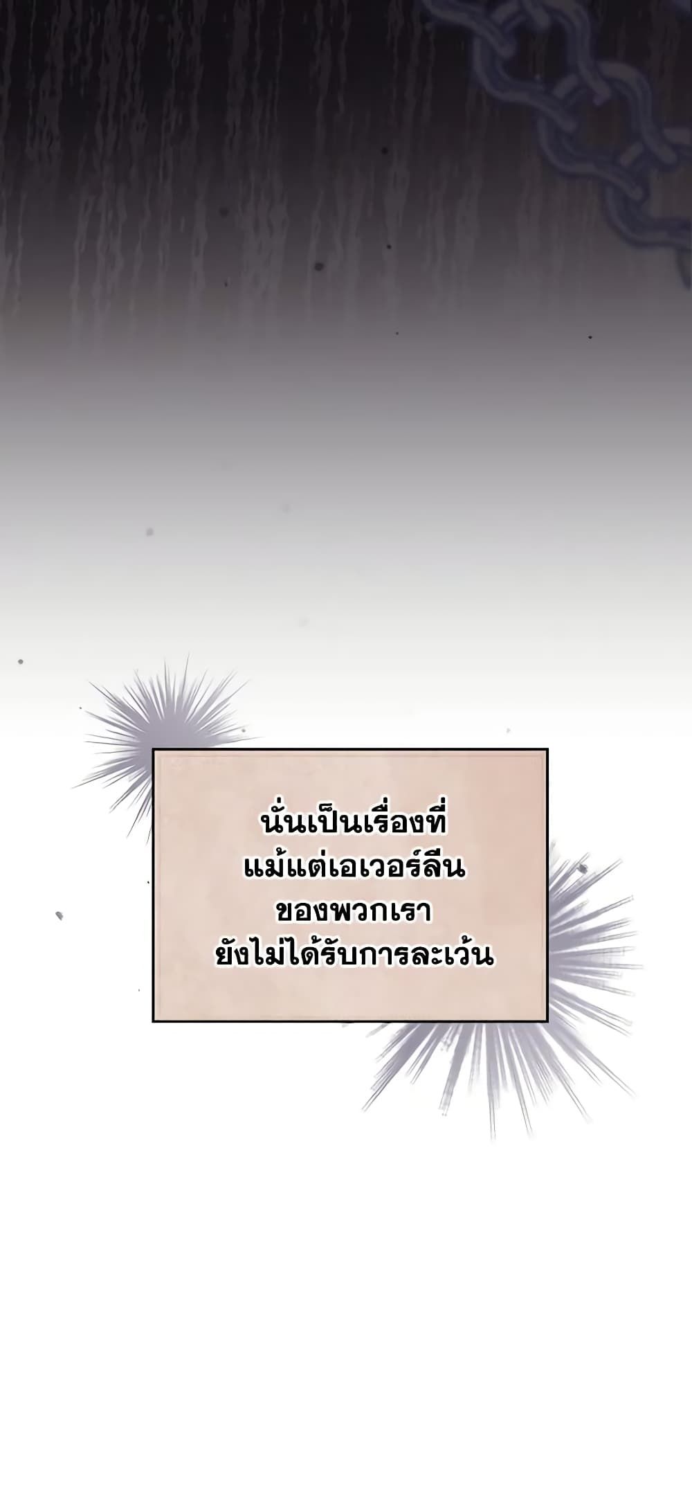 I Became The Male Lead’s Female Friend ตอนที่ 23 44
