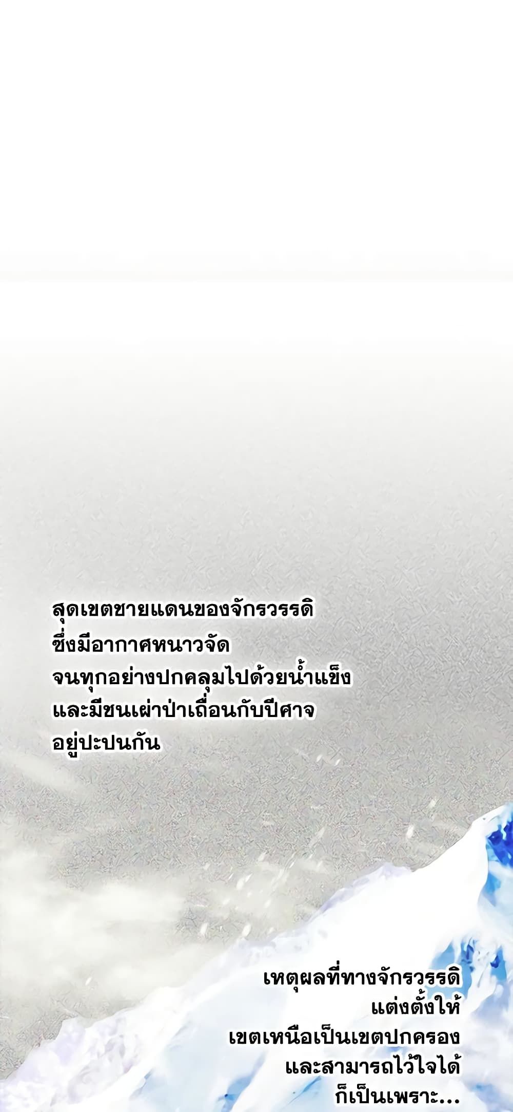 I Became The Male Lead’s Female Friend ตอนที่ 23 40