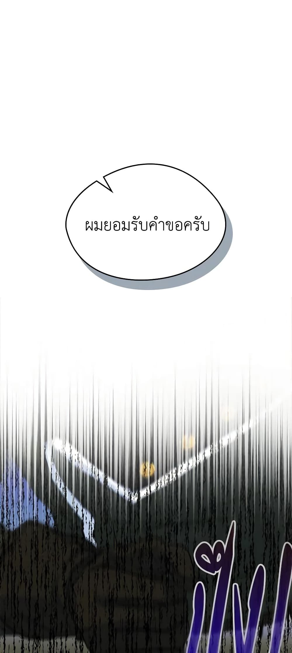 I Became The Male Lead’s Female Friend ตอนที่ 24 24