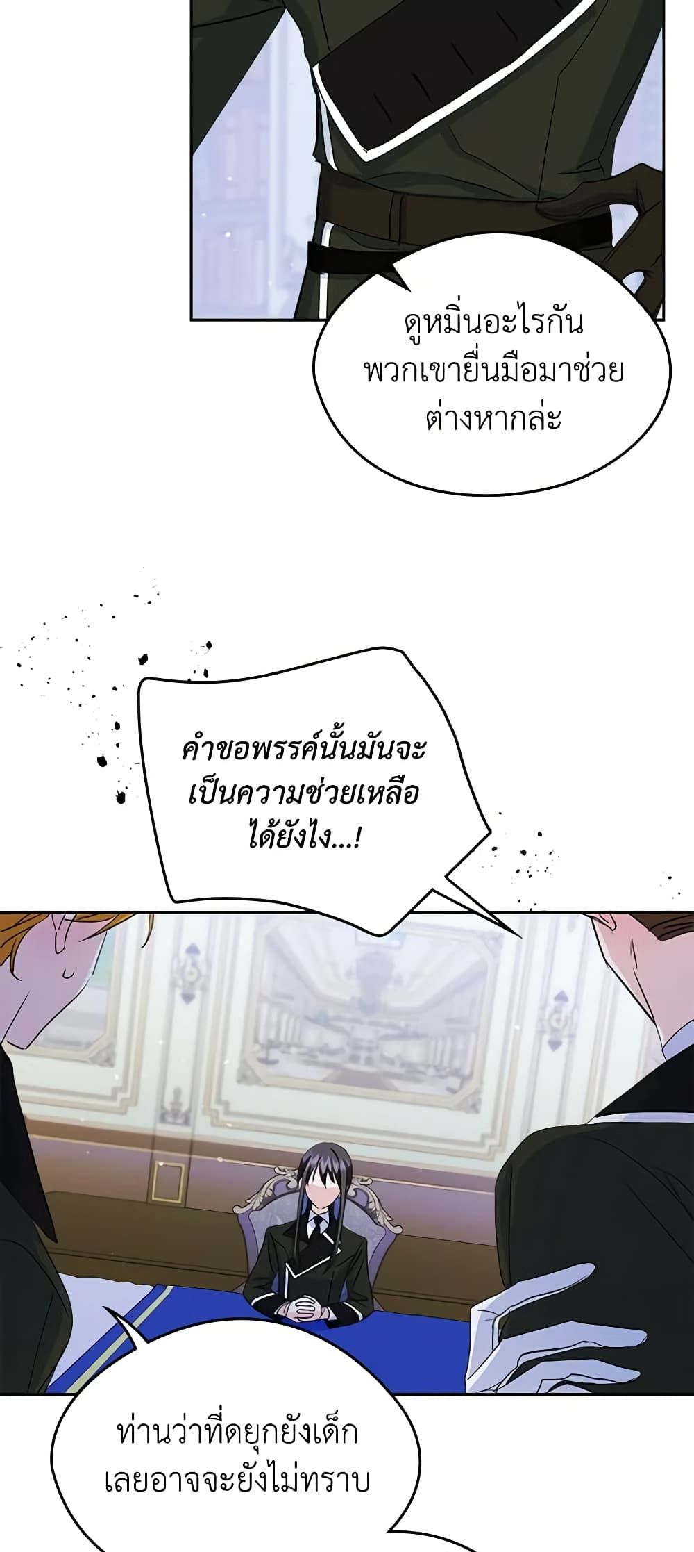 I Became The Male Lead’s Female Friend ตอนที่ 24 27