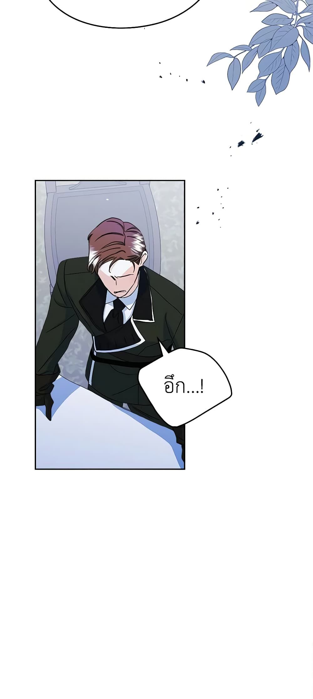 I Became The Male Lead’s Female Friend ตอนที่ 24 30