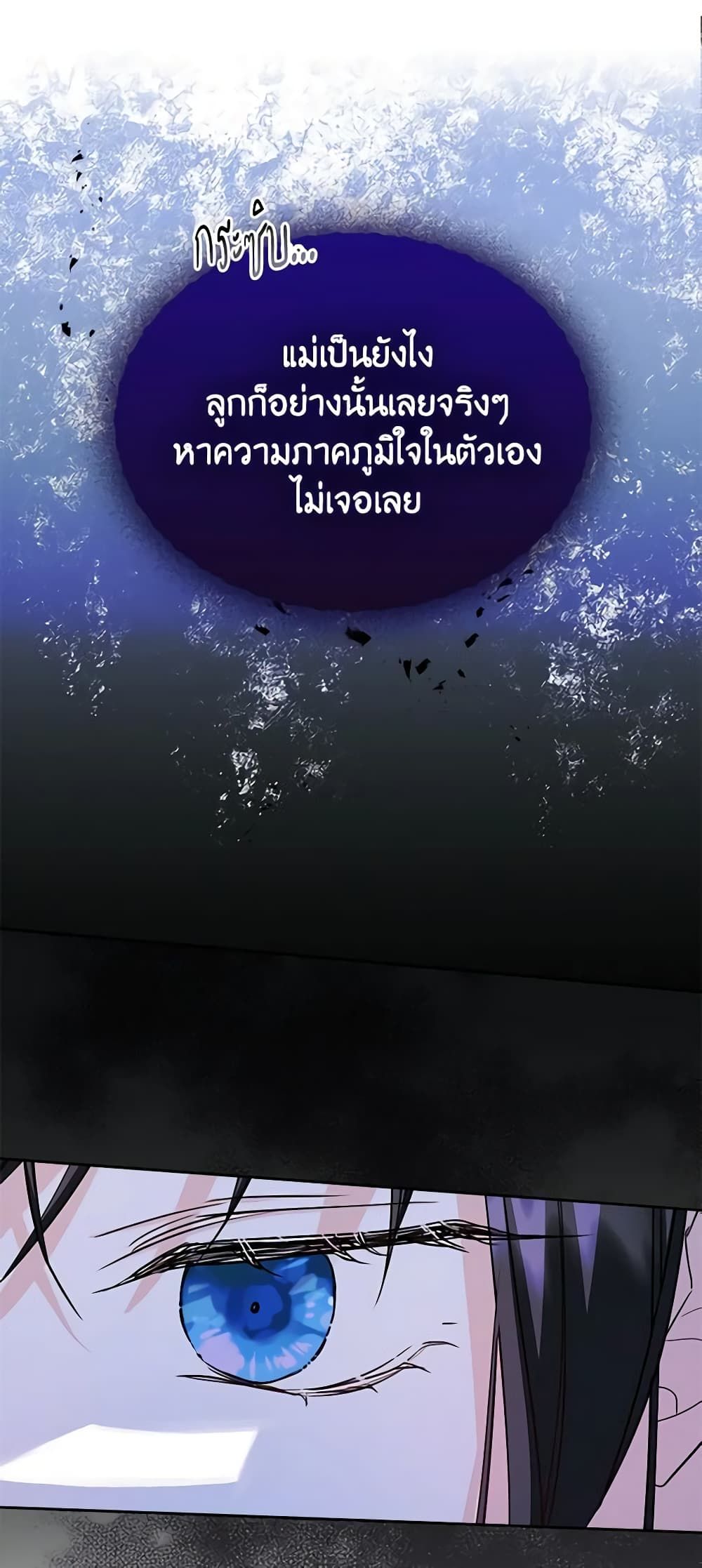 I Became The Male Lead’s Female Friend ตอนที่ 24 31