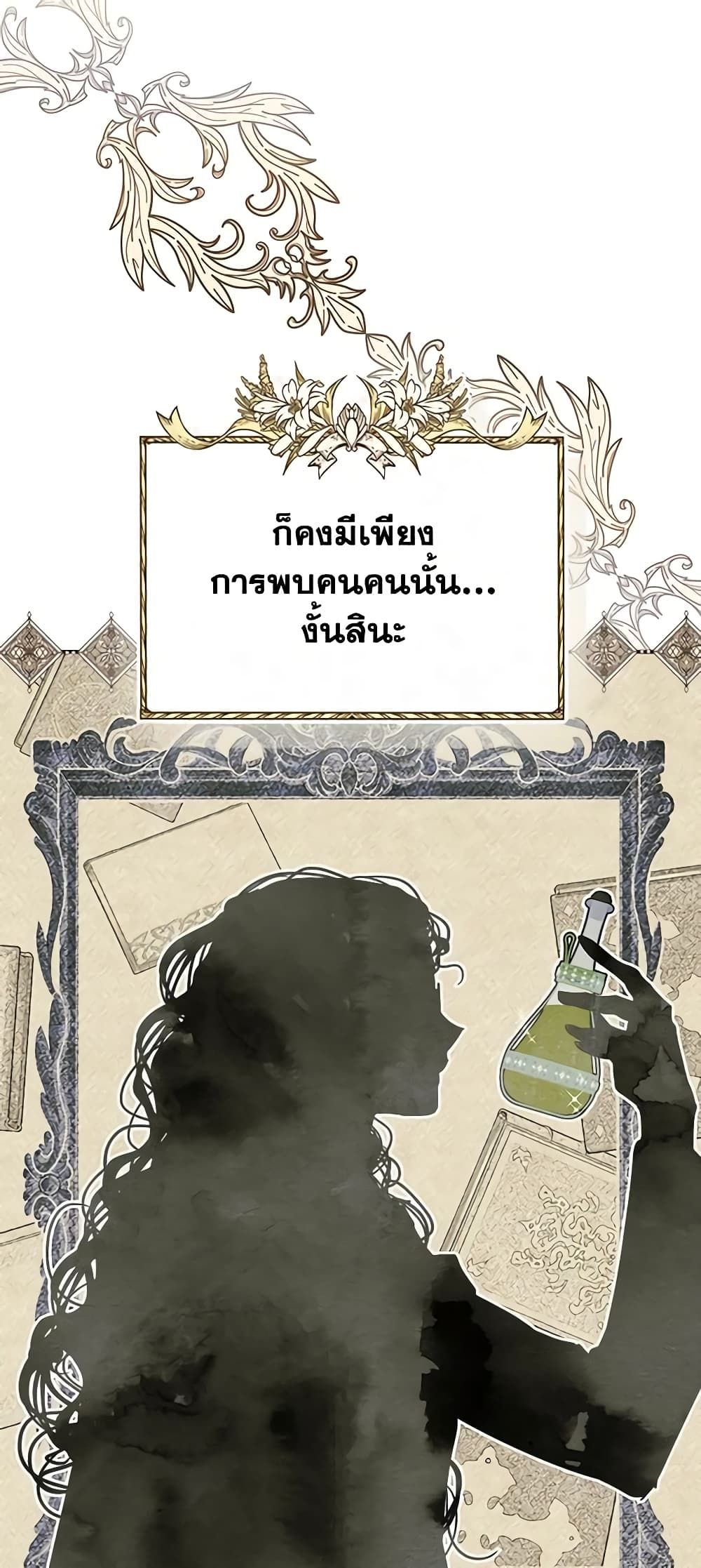 I Became The Male Lead’s Female Friend ตอนที่ 24 40