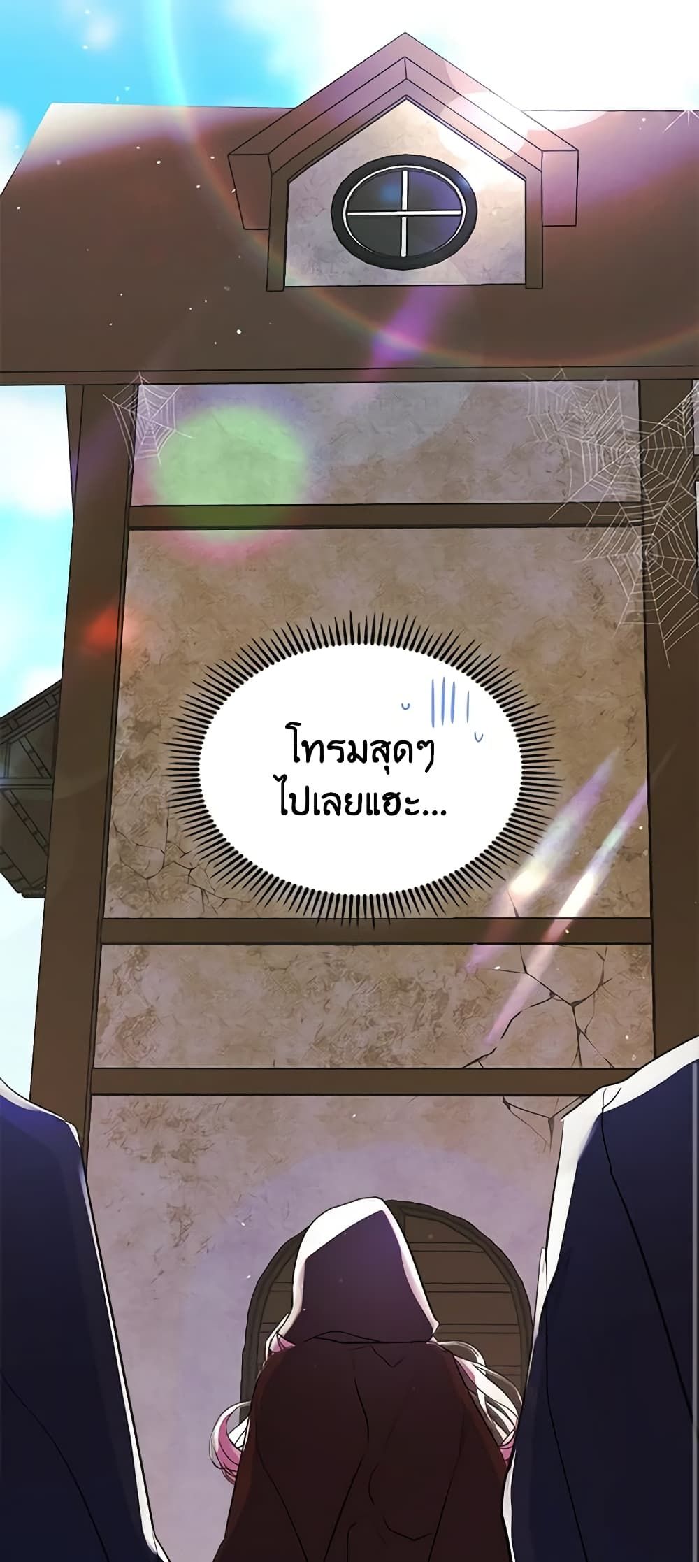 I Became The Male Lead’s Female Friend ตอนที่ 24 42
