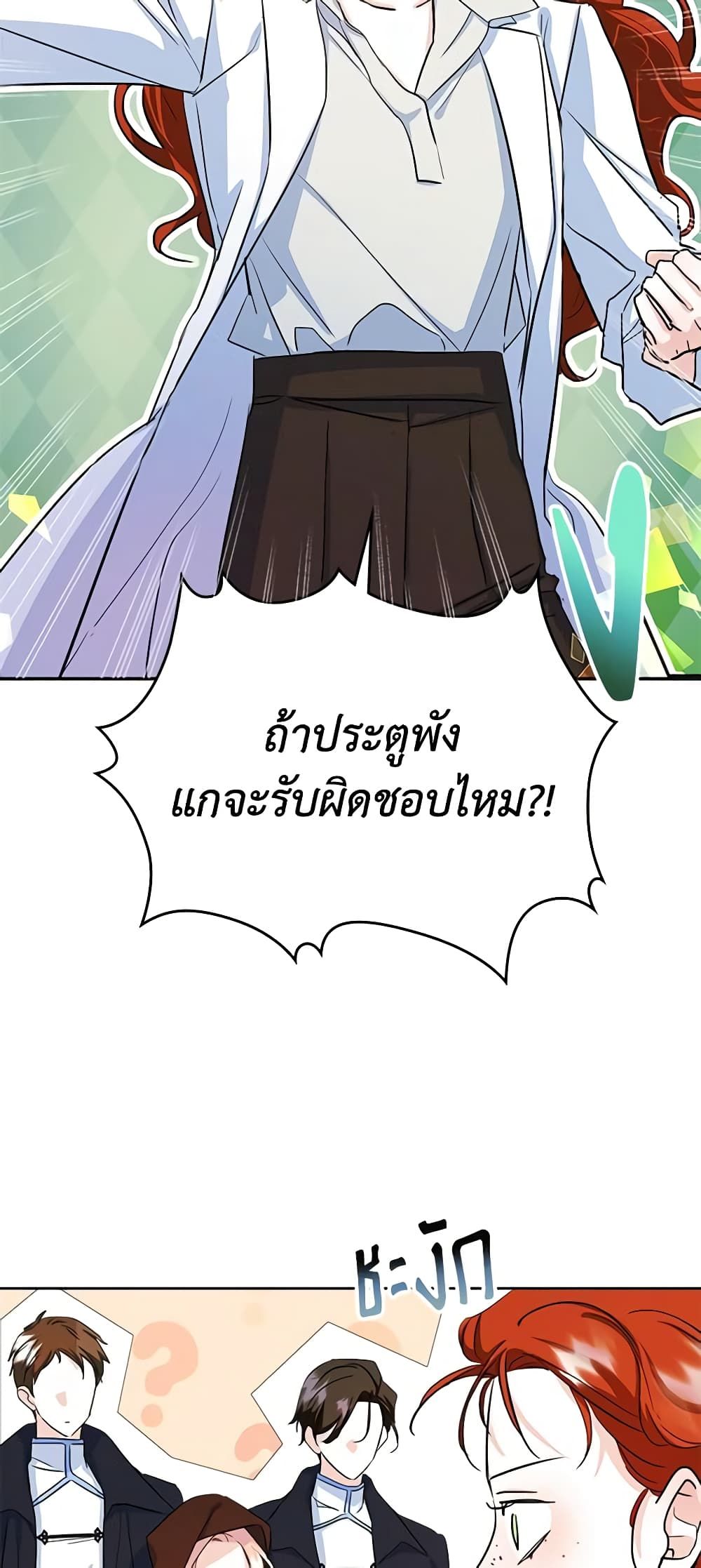 I Became The Male Lead’s Female Friend ตอนที่ 24 46