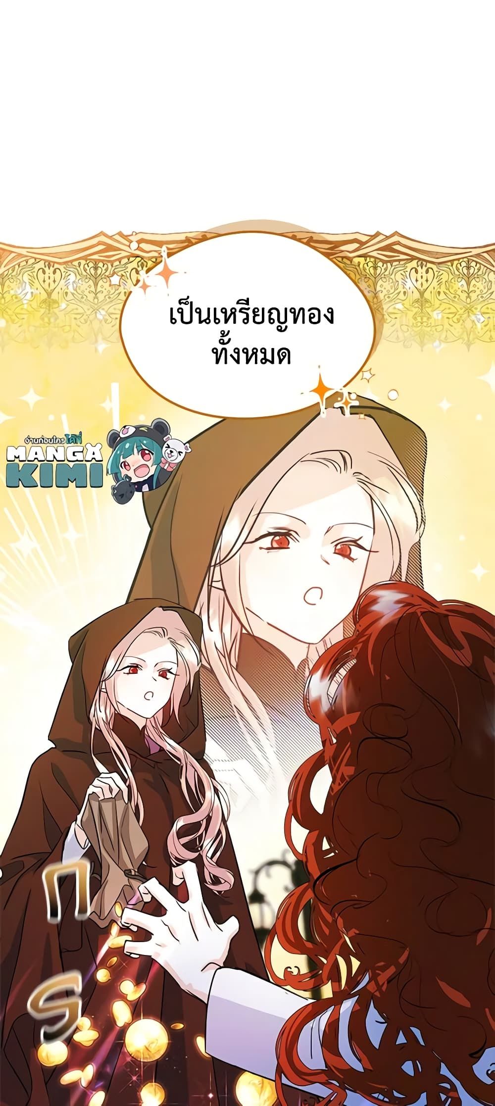 I Became The Male Lead’s Female Friend ตอนที่ 24 48
