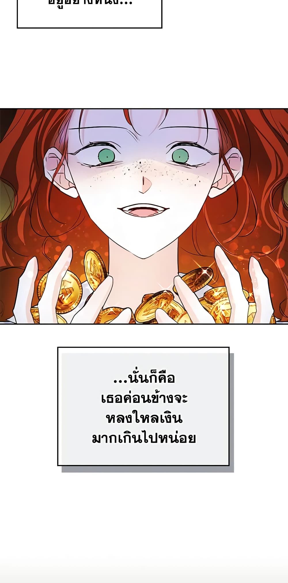 I Became The Male Lead’s Female Friend ตอนที่ 25 4