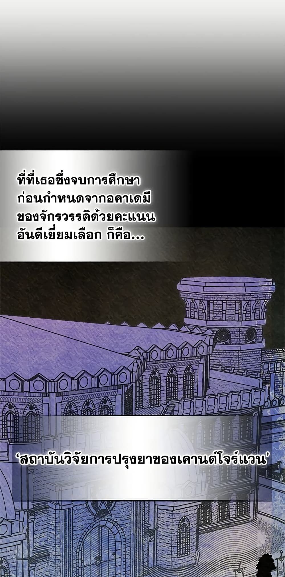 I Became The Male Lead’s Female Friend ตอนที่ 25 5