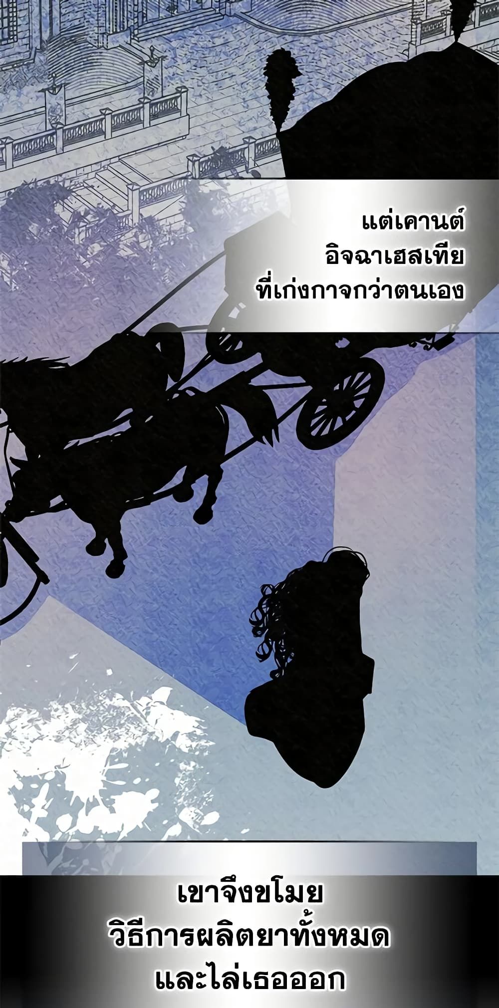 I Became The Male Lead’s Female Friend ตอนที่ 25 6