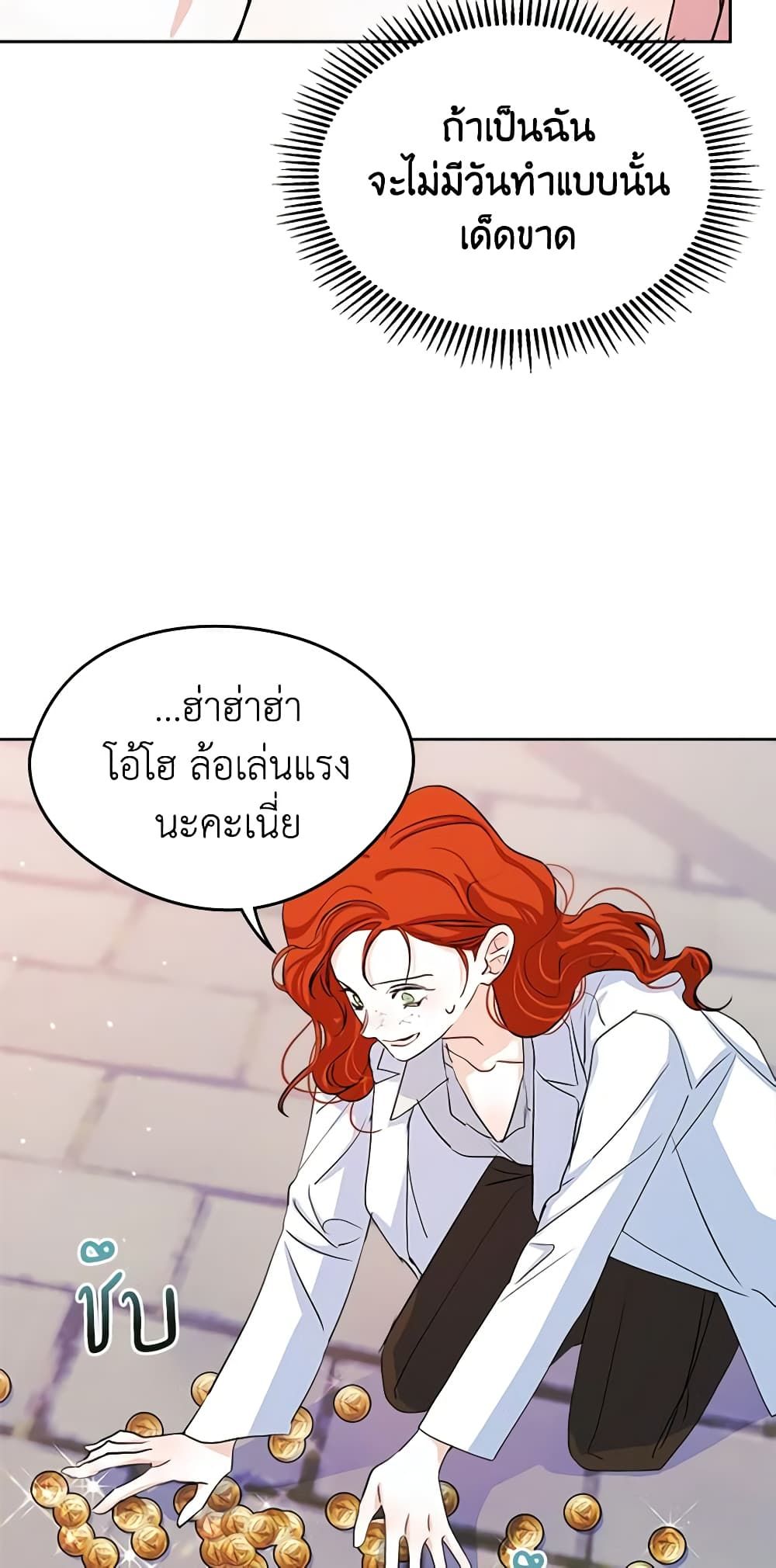 I Became The Male Lead’s Female Friend ตอนที่ 25 8