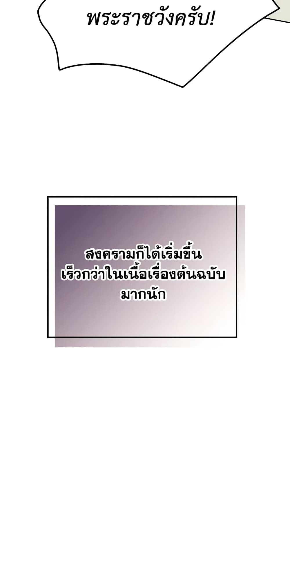 I Became The Male Lead’s Female Friend ตอนที่ 25 22
