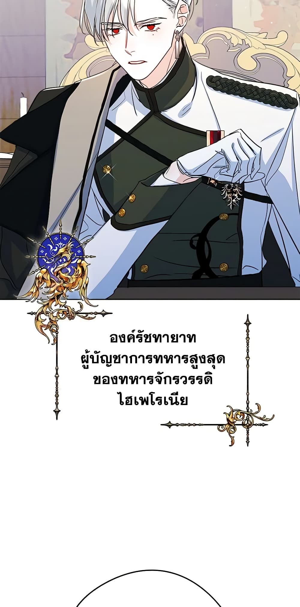 I Became The Male Lead’s Female Friend ตอนที่ 25 31