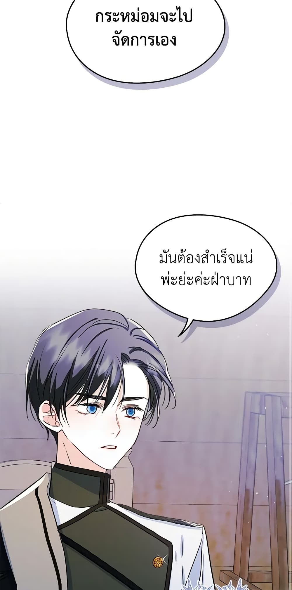 I Became The Male Lead’s Female Friend ตอนที่ 25 32