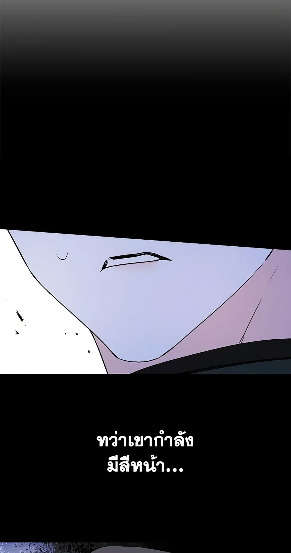 I Became The Male Lead’s Female Friend ตอนที่ 26 5