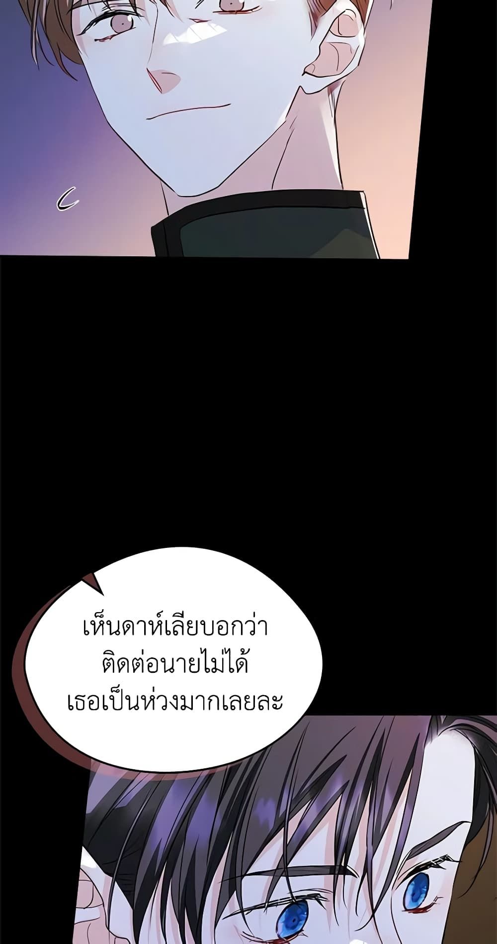 I Became The Male Lead’s Female Friend ตอนที่ 26 11