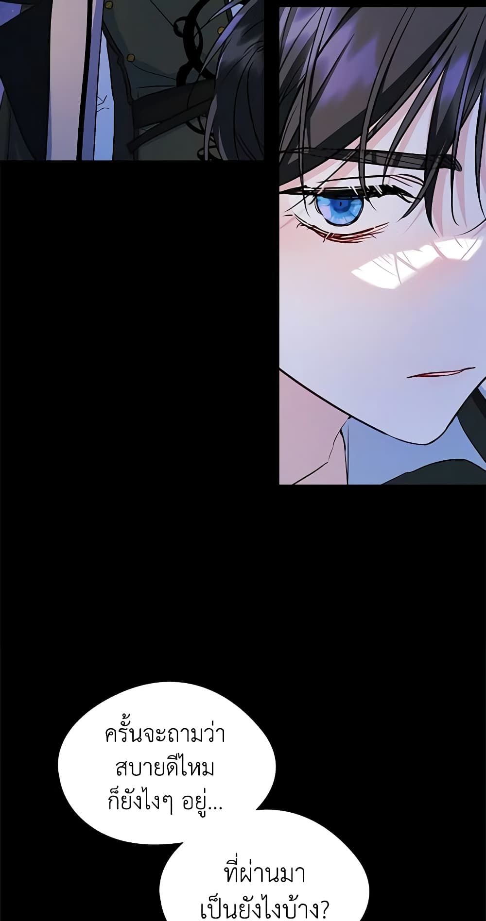 I Became The Male Lead’s Female Friend ตอนที่ 26 10