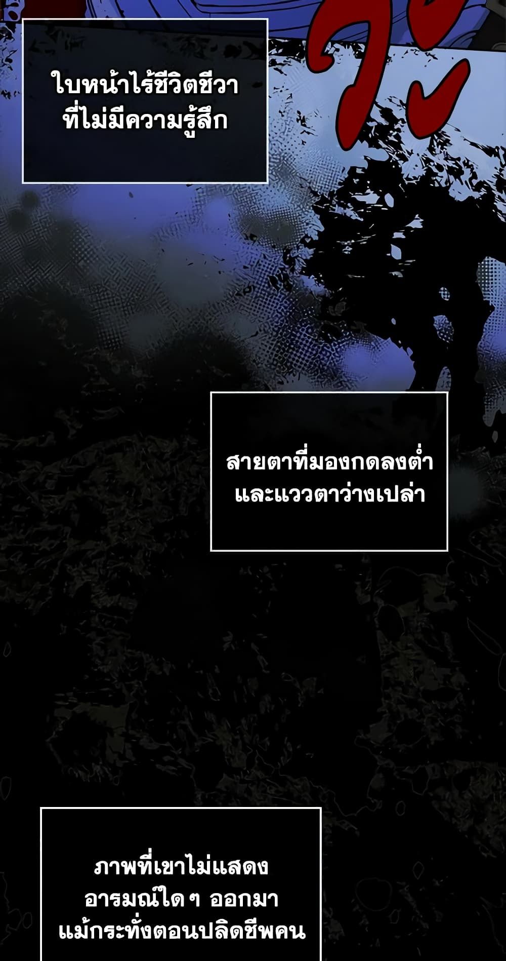 I Became The Male Lead’s Female Friend ตอนที่ 26 8