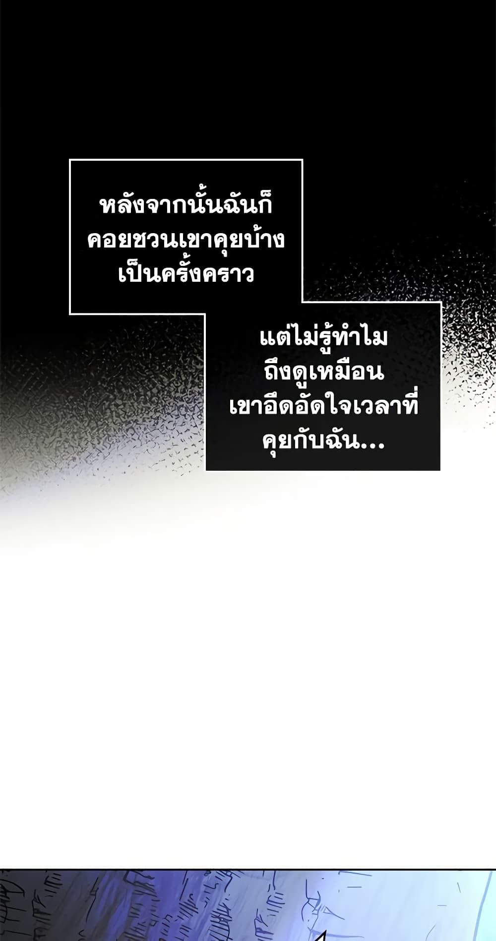 I Became The Male Lead’s Female Friend ตอนที่ 26 13