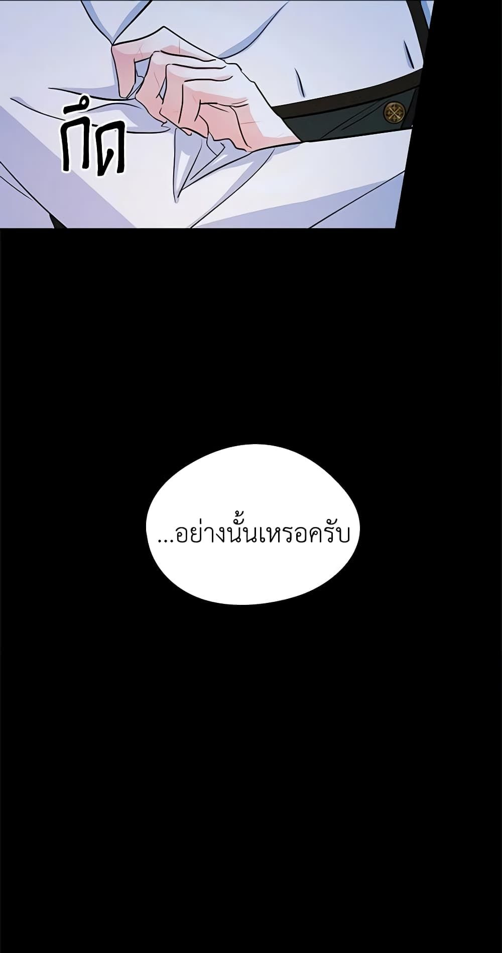 I Became The Male Lead’s Female Friend ตอนที่ 26 12