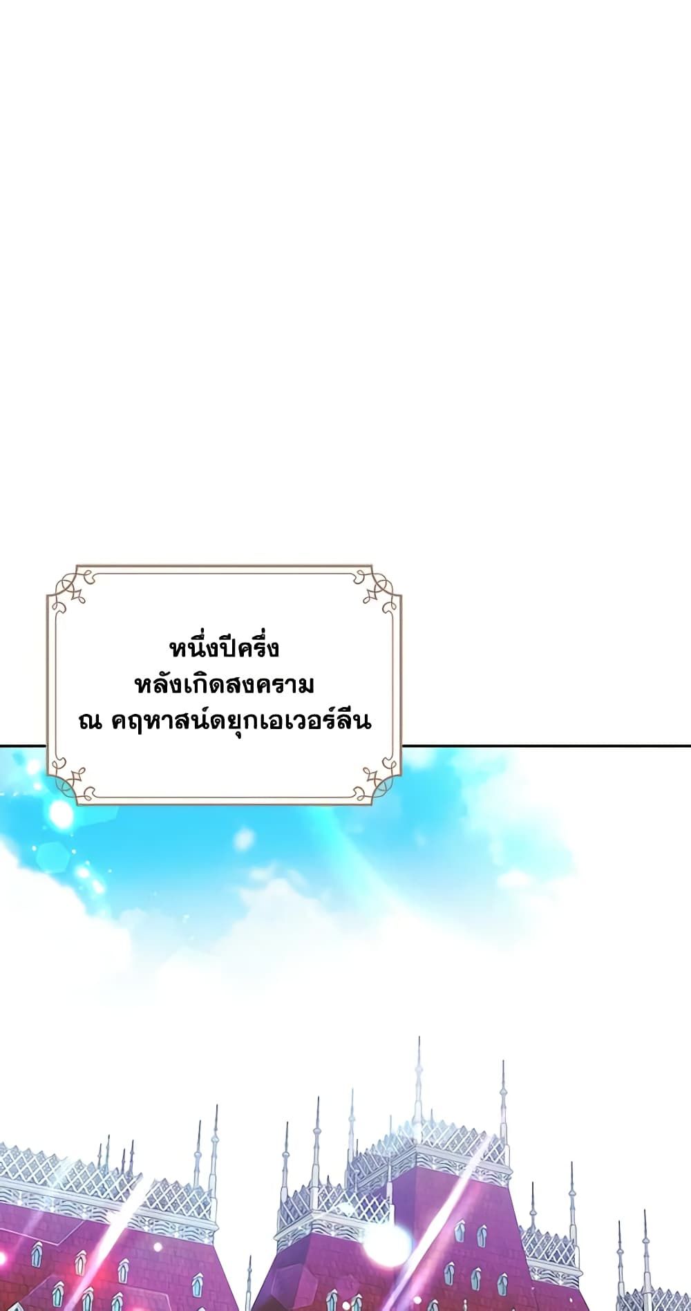 I Became The Male Lead’s Female Friend ตอนที่ 26 21