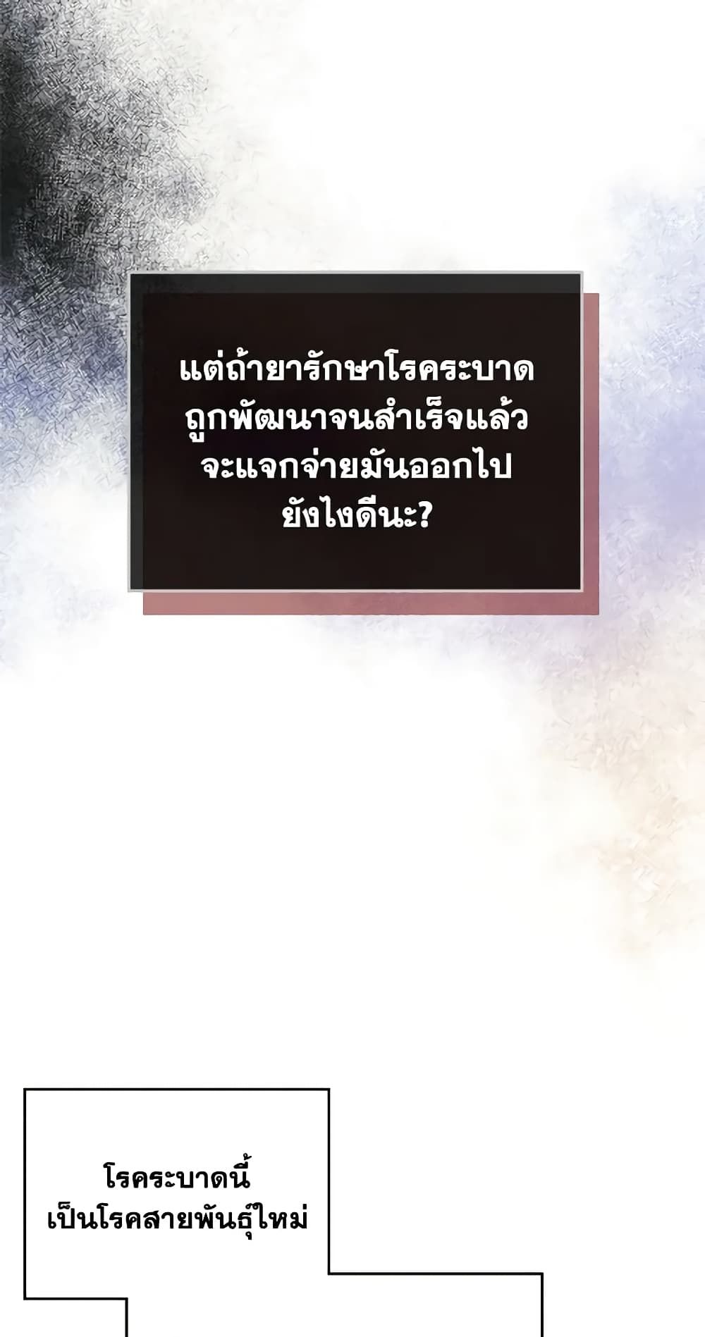 I Became The Male Lead’s Female Friend ตอนที่ 26 26