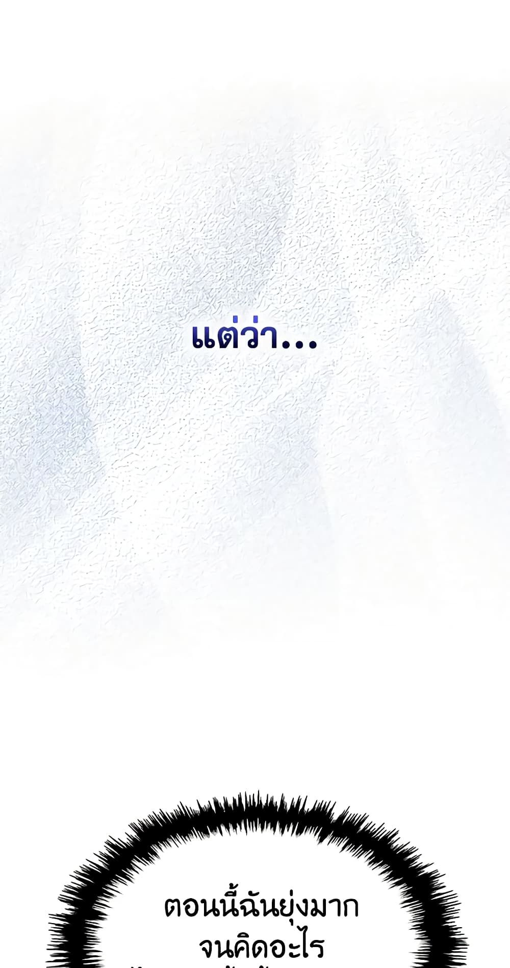 I Became The Male Lead’s Female Friend ตอนที่ 26 30