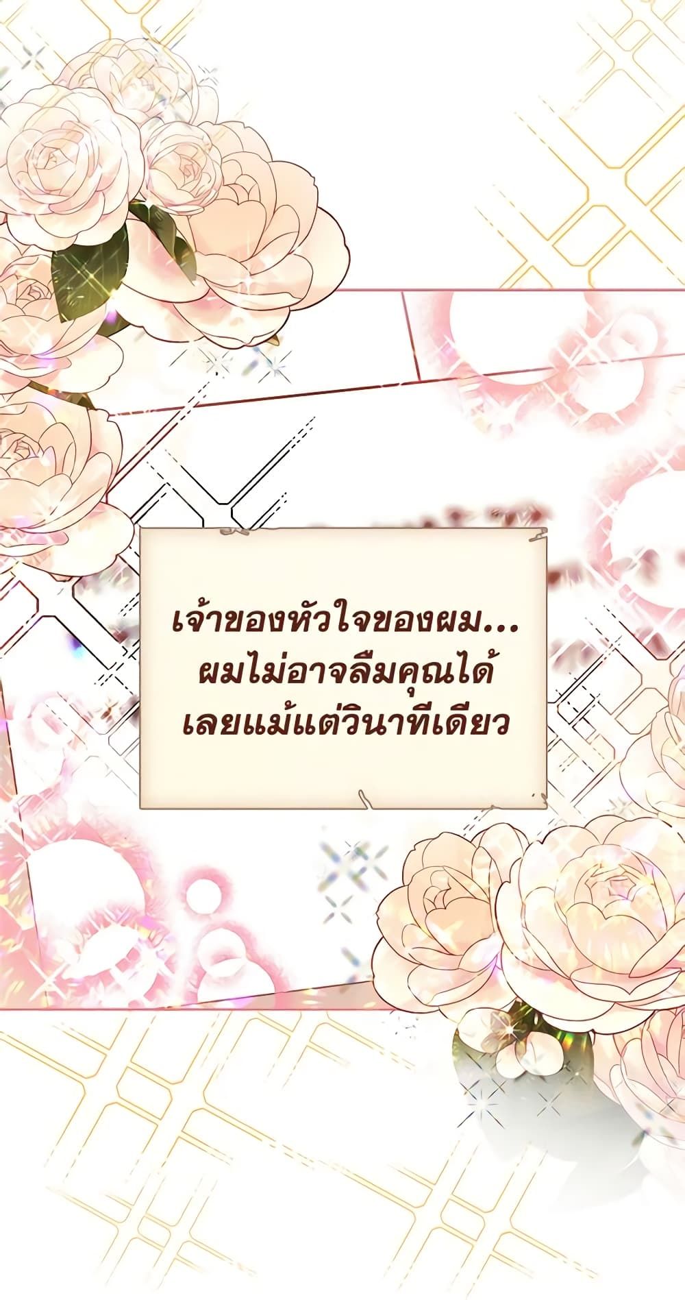 I Became The Male Lead’s Female Friend ตอนที่ 26 40