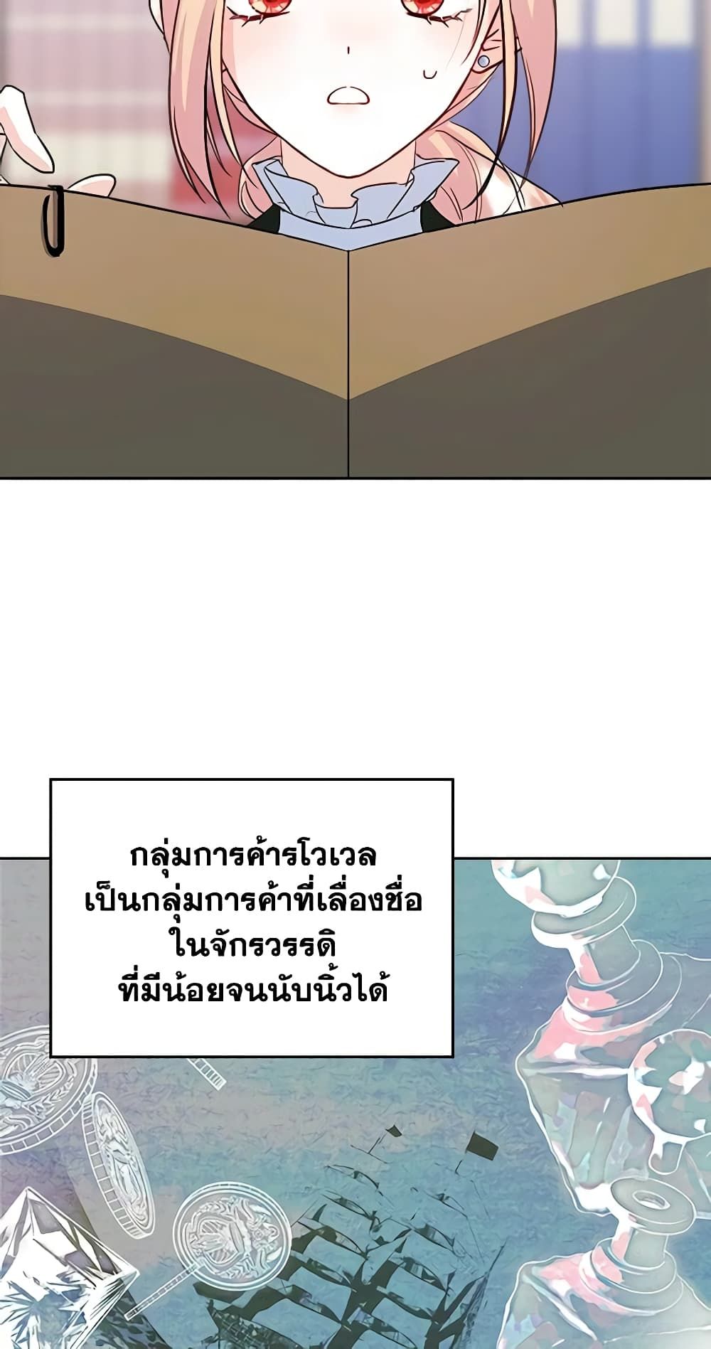 I Became The Male Lead’s Female Friend ตอนที่ 26 38