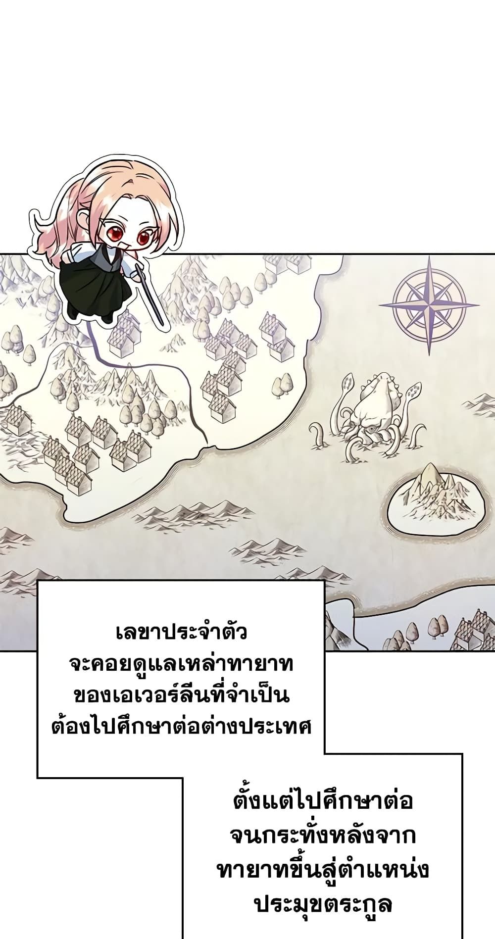 I Became The Male Lead’s Female Friend ตอนที่ 26 34